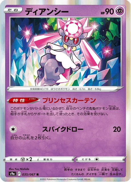 Diancie – Holo