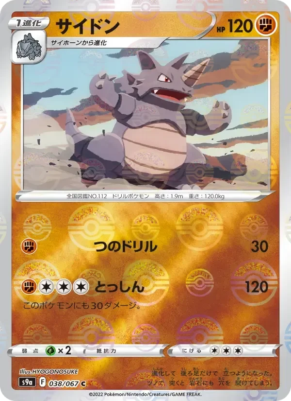 Rhydon