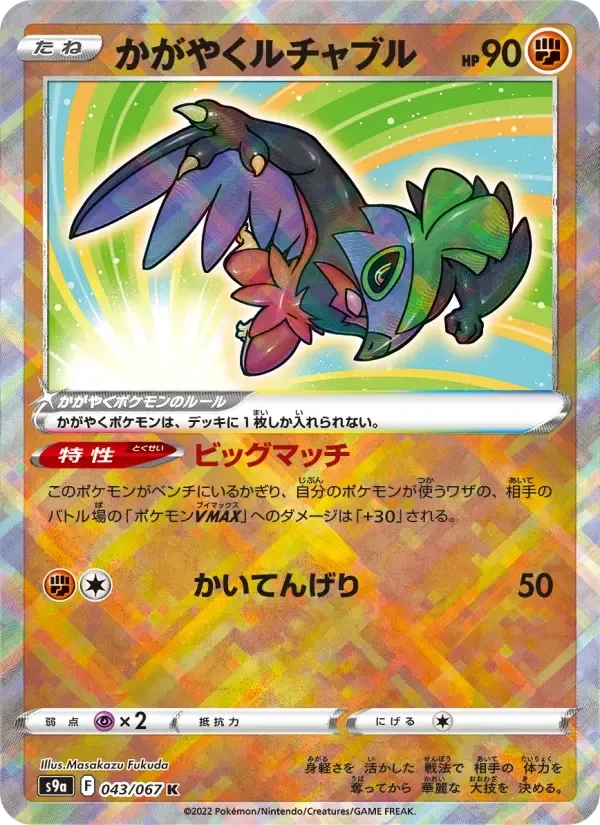 Hawlucha