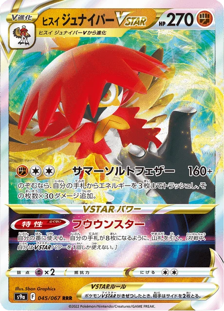 Hisuian Decidueye VSTAR – Holo