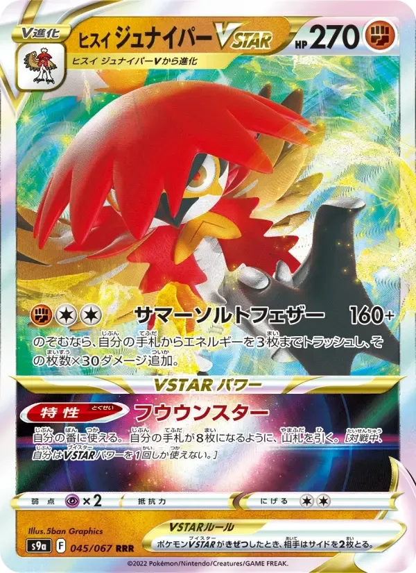 Hisuian Decidueye VSTAR – Holo