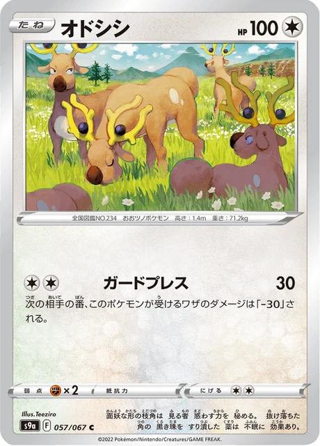 Stantler – Normal