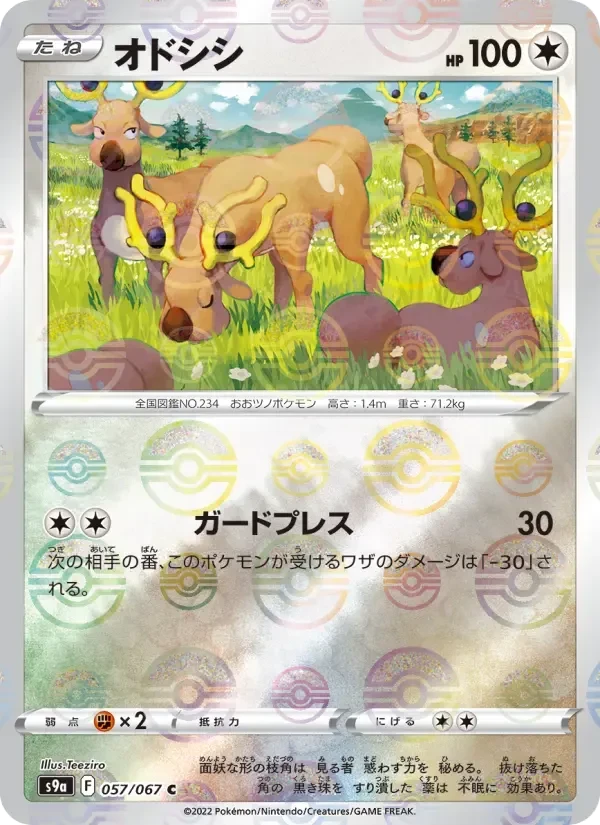 Stantler – Normal