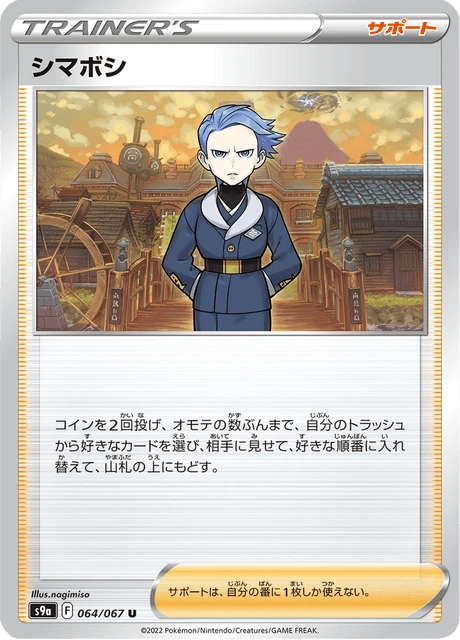 Cyllene – Reverse Holo · Poké Ball