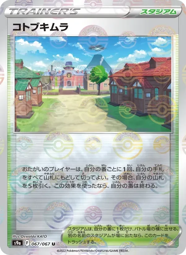 Jubilife Village – Normal