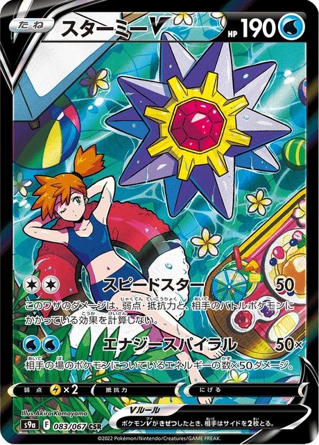 Starmie V – Holo