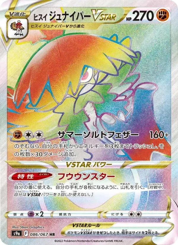 Hisuian Decidueye VSTAR – Holo