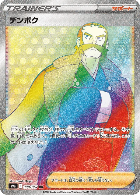 Kamado – Holo