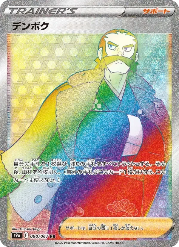 Kamado – Holo