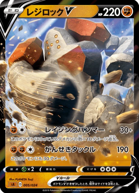 Regirock-V – Holo