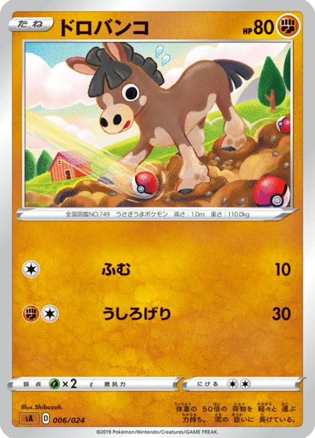 Mudbray – Normal