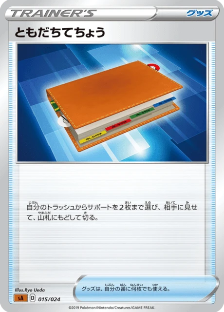 Pal Pad – Holo · Mirror Holo