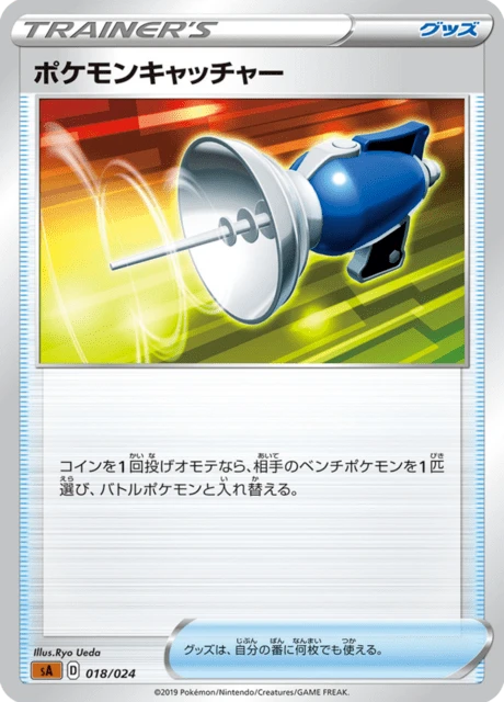 Pokemon Catcher – Normal