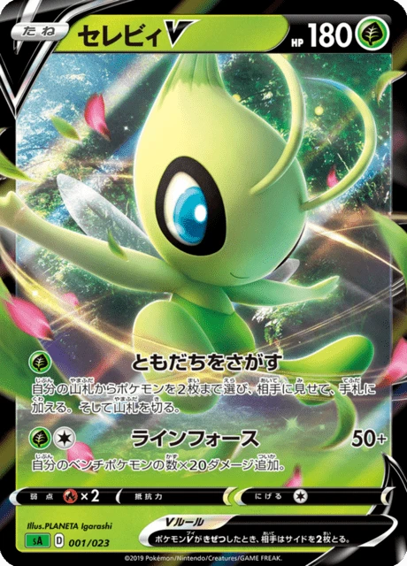 Celebi-V – Normal