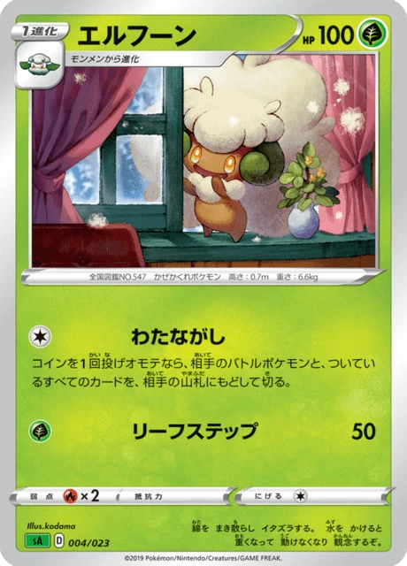 Whimsicott – Normal