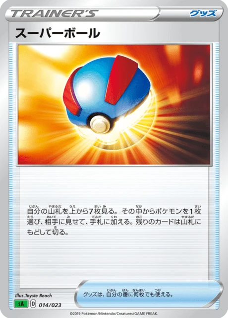 Great Ball – Normal