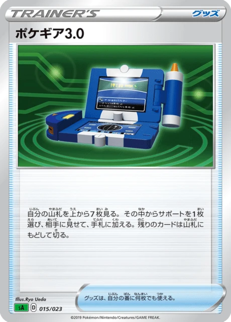 Pokegear – Normal