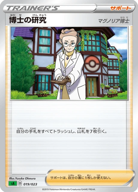 Professor's Research – Normal
