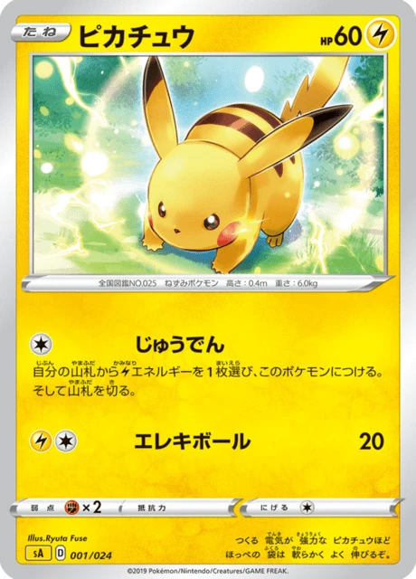 Pikachu – Normal