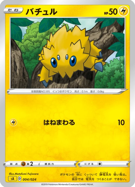 Joltik – Normal