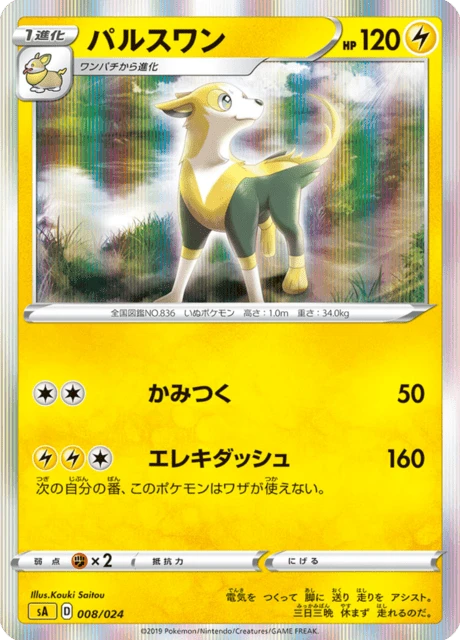 Boltund – Holo
