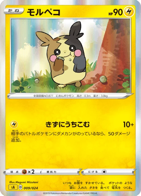 Morpeko – Holo