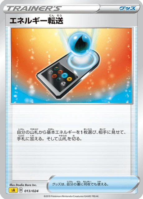Energy Search – Normal