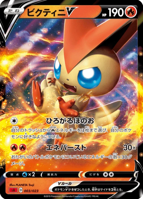 Victini-V – Holo
