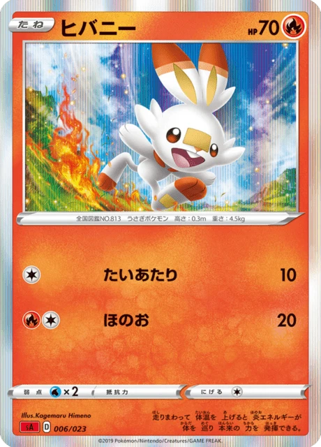 Scorbunny – Holo