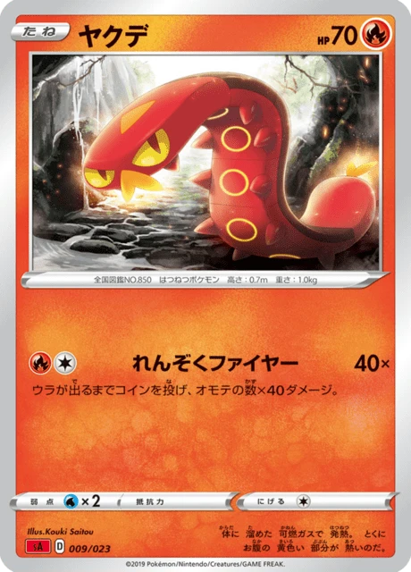 Sizzlipede