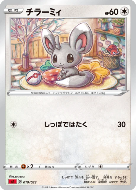 Minccino – Normal