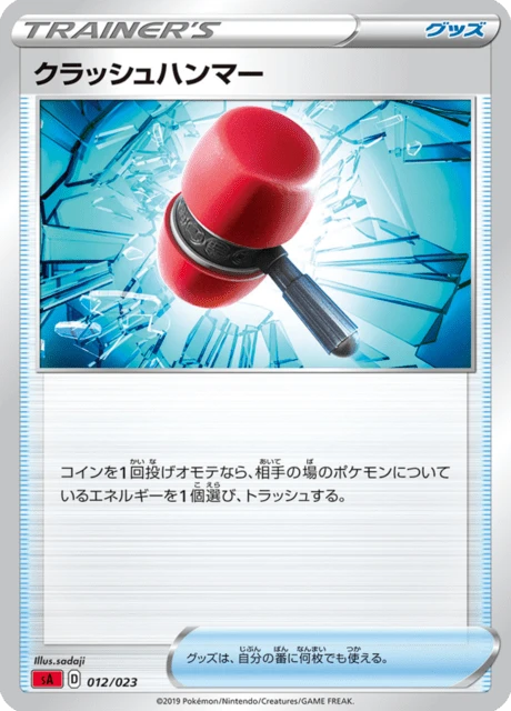 Crushing Hammer – Normal