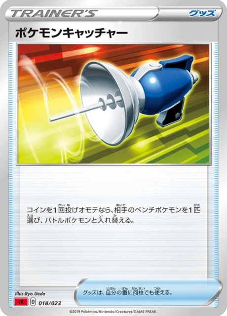 Pokemon Catcher – Normal