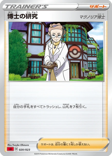 Professor's Research – Normal