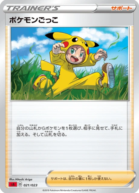Poke Kid – Normal