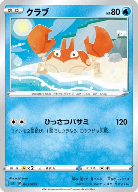 Krabby – Normal