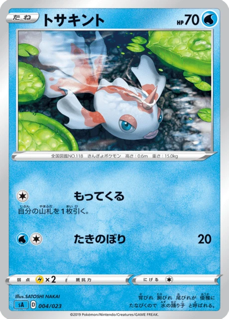 Goldeen – Normal