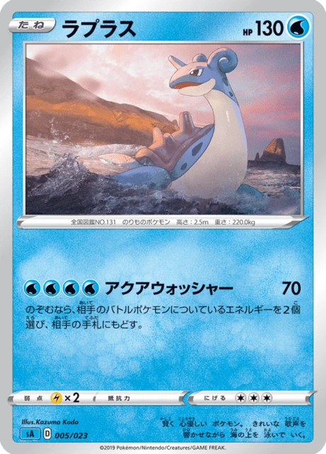 Lapras – Normal