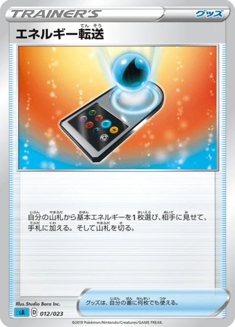 Energy Search – Normal