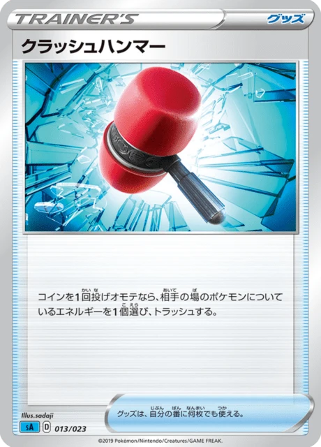 Crushing Hammer – Normal