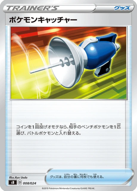 Pokemon Catcher – Normal