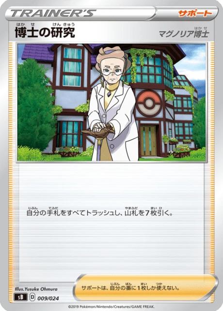 Professor's Research – Normal