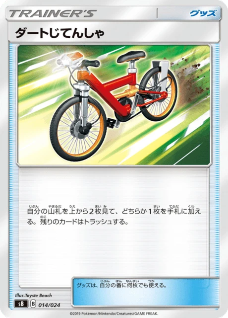 Acro Bike – Normal
