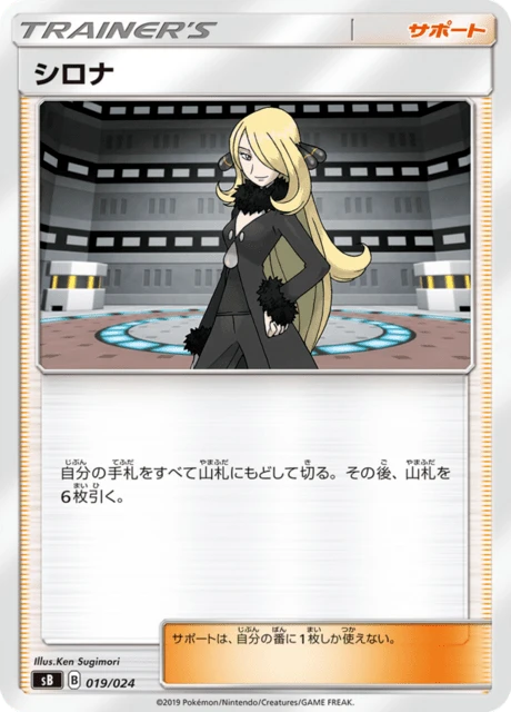 Cynthia
