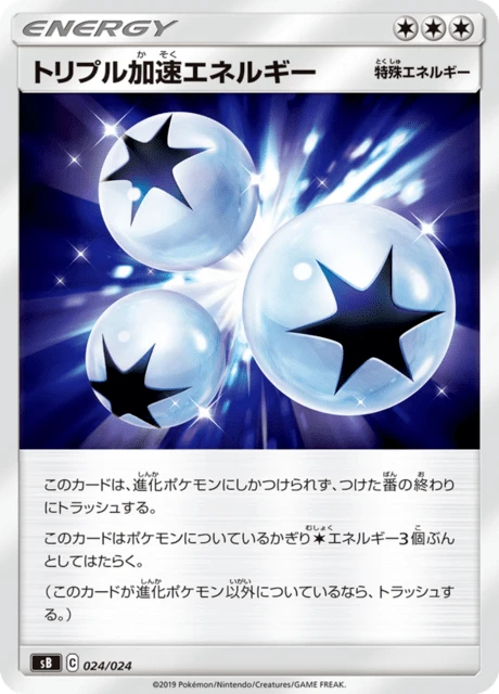 Triple Accelerated Energy – Normal
