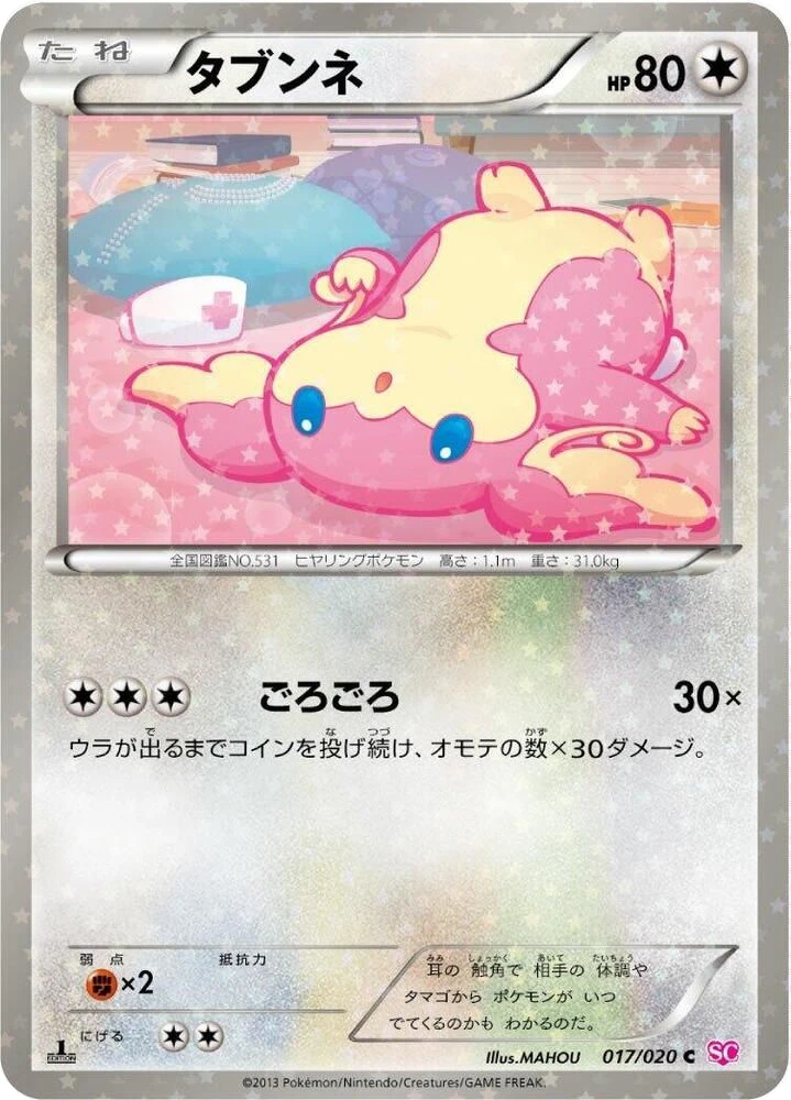 Audino