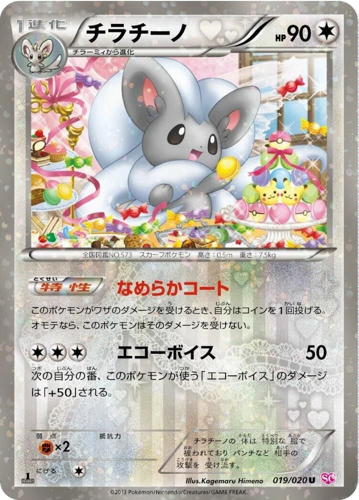 Cinccino
