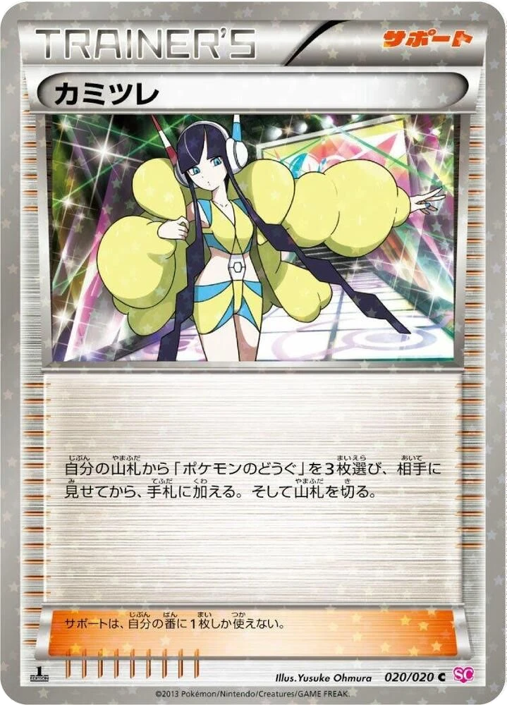 Elesa