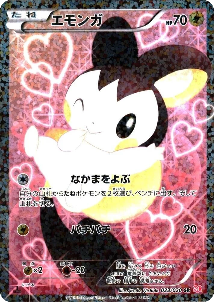 Emolga