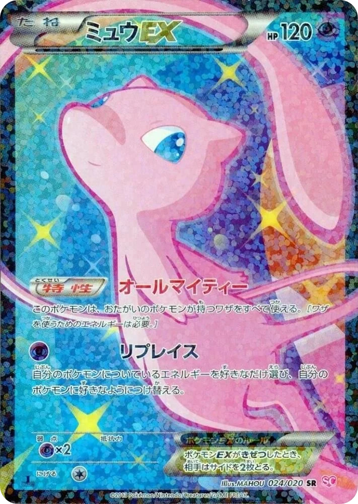 Mew EX